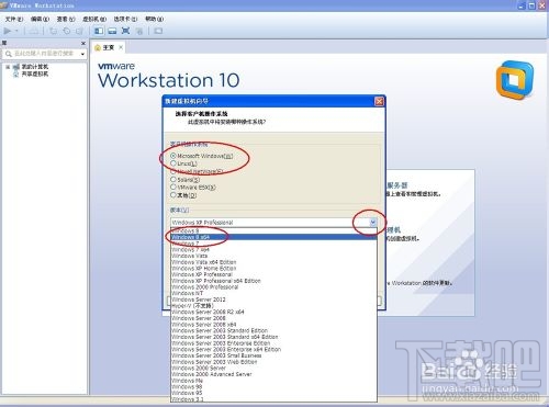 VMWare虚拟机中如何安装windows8系统