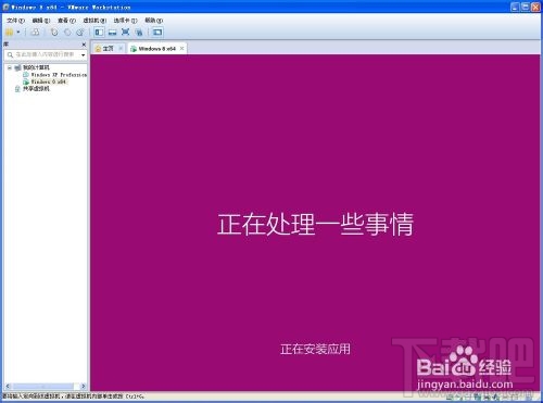 VMWare虚拟机中如何安装windows8系统