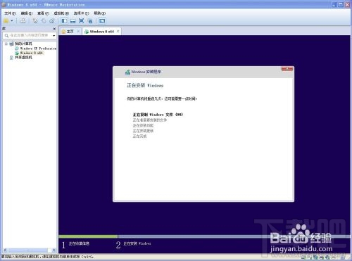 VMWare虚拟机中如何安装windows8系统