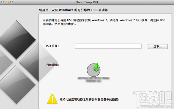 Macbook air装win7 免光驱U盘安装图文教程