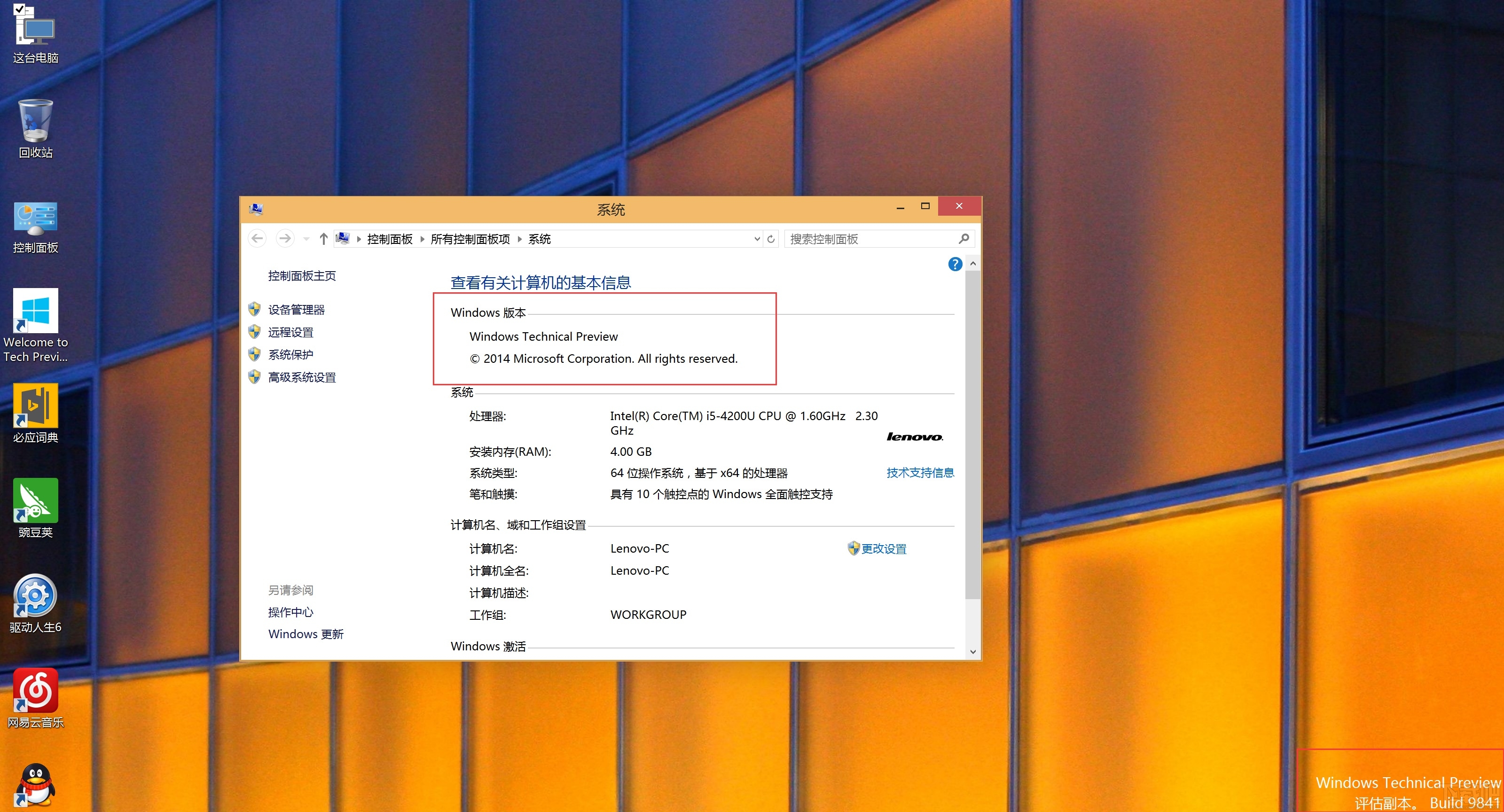 安装Windows10驱动哪家强？驱动人生率先支持