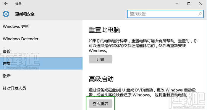 win10安全模式怎么进