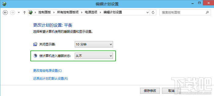 win10怎么设置不待机 win10自动待机取消教程