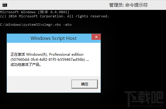 Win10怎么改安装密钥