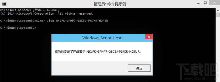 Win10怎么改安装密钥