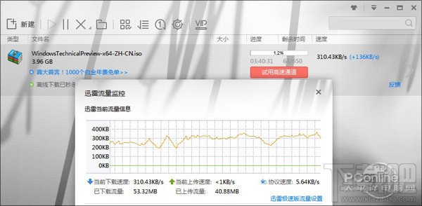 windows10系统下载 win10预览版官方下载教程