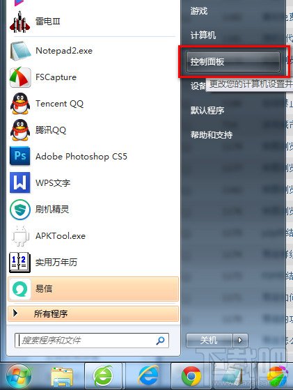 ctrl+shift不能切换输入法win7解决方法