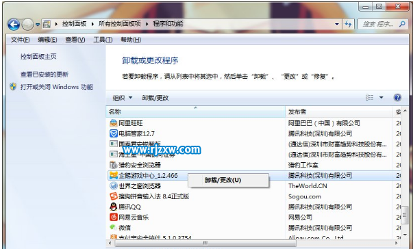 提高win7系统运行速度