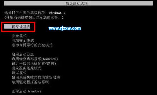 win7无法加载桌面黑屏