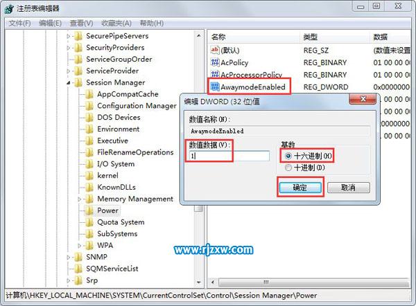 解决win7待机断网的问题