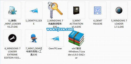 windows7系统激活工具大全