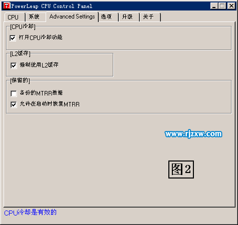 Windows系统重装后的提速方法