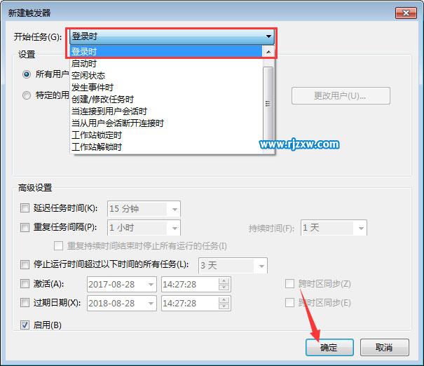 让Win7休眠恢复时不断网