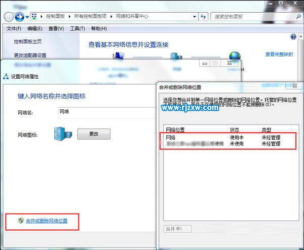 windows7无法识别网络