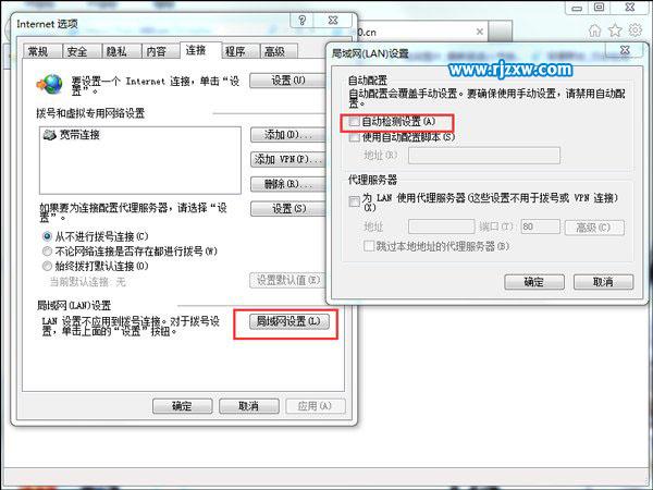 windows7无法识别网络