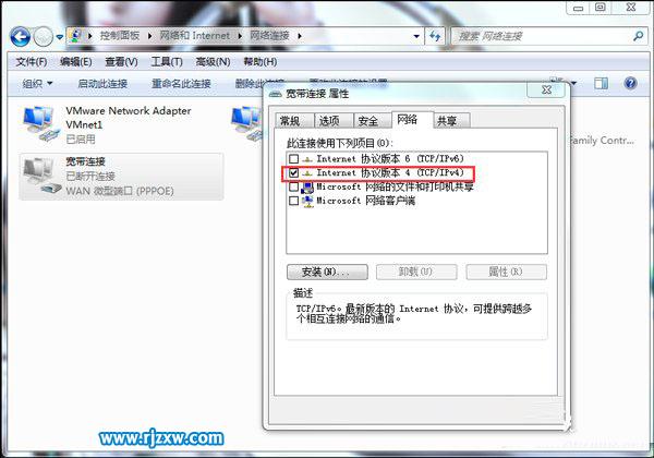 windows7无法识别网络