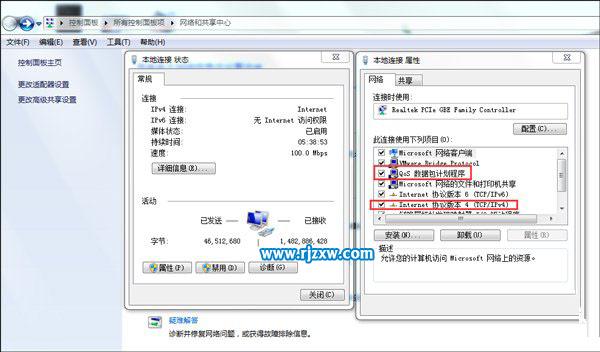 windows7无法识别网络