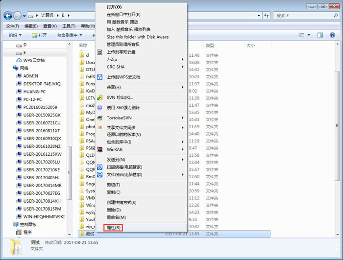 win7恢复误删文件的方法