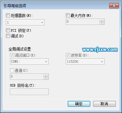 让Win7四核CPU快速启动