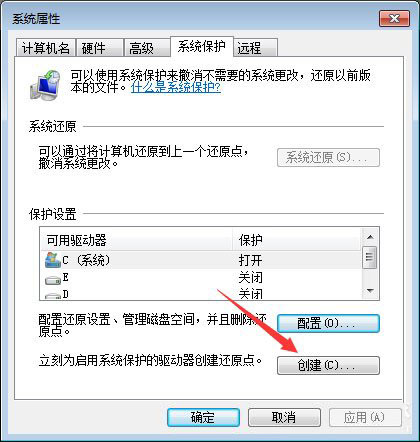 win7恢复误删文件的方法