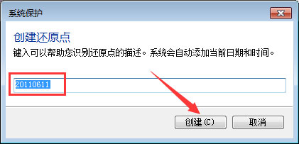 win7恢复误删文件的方法