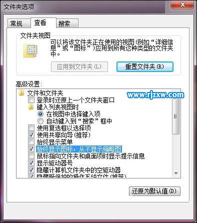 win7系统假死无响应的处理方法