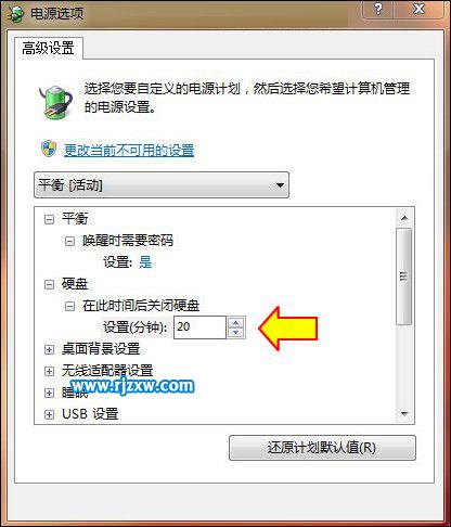 win7系统假死无响应的处理方法