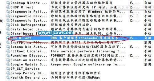 Windows7系统的服务优化一定要设置好