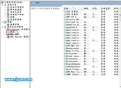 Windows7系统的服务优化一定要设置好