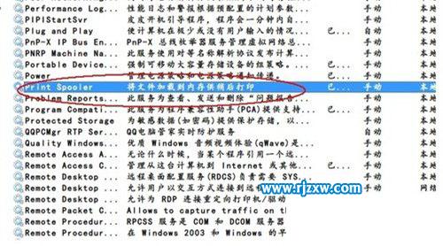 Windows7系统的服务优化一定要设置好