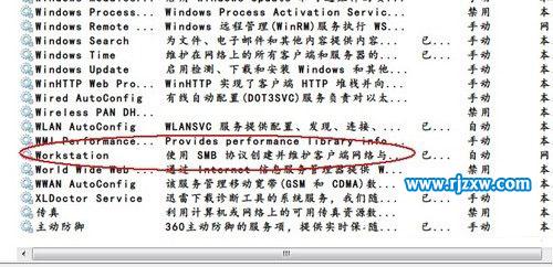 Windows7系统的服务优化一定要设置好