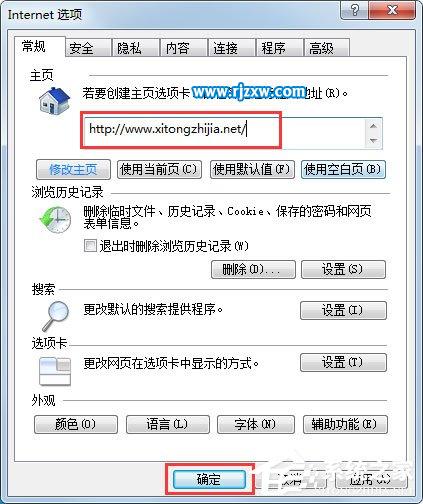 Win7系统IE浏览器无法更改主页的具体解决方法