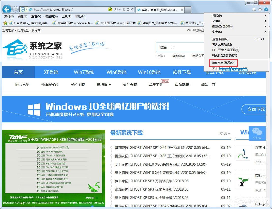 Win7系统IE浏览器无法更改主页的具体解决方法