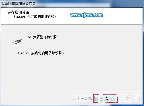 Win7系统电脑USB接口无法使用怎么解决