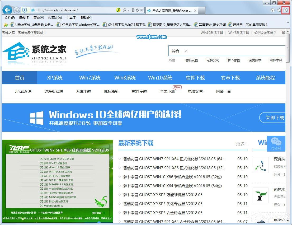 Win7系统IE浏览器无法更改主页的具体解决方法