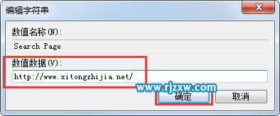 Win7系统IE浏览器无法更改主页的具体解决方法