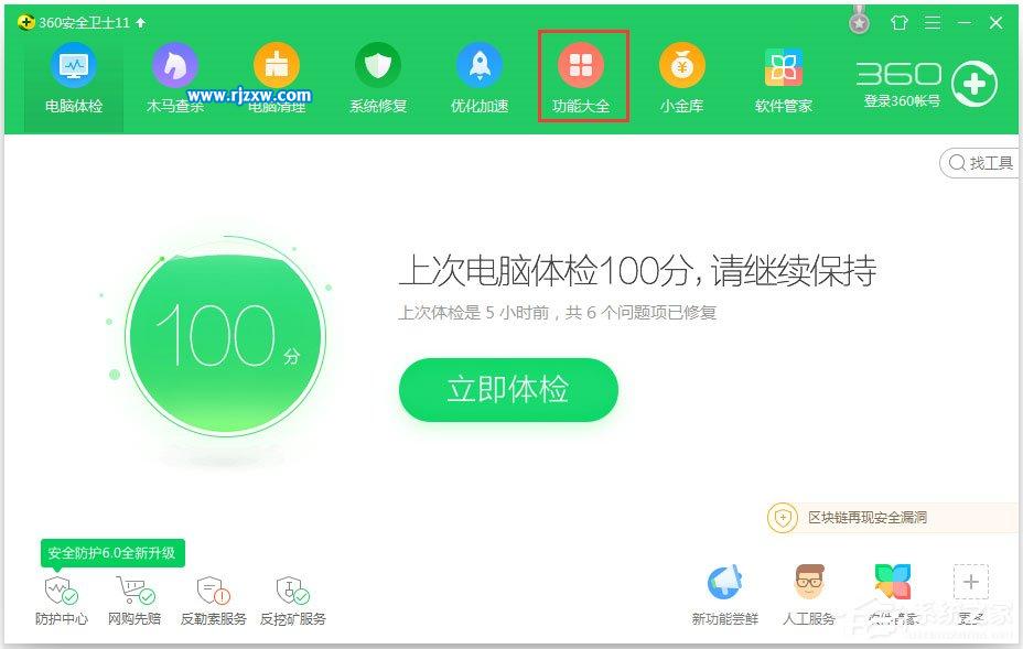 Win7系统IE浏览器无法更改主页的具体解决方法