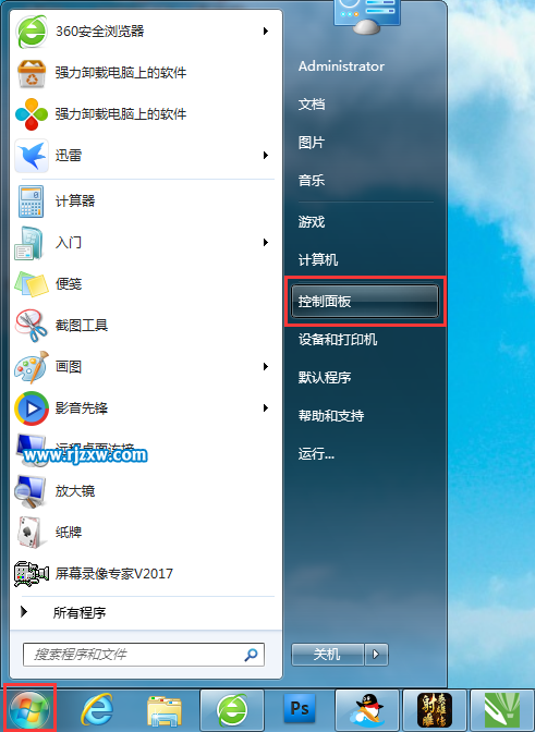 WIN7控制面板查看的三种方式