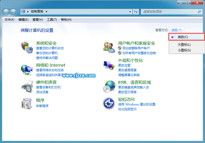 WIN7控制面板查看的三种方式