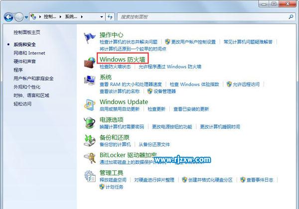 Win7局域网无法访问的解决方法