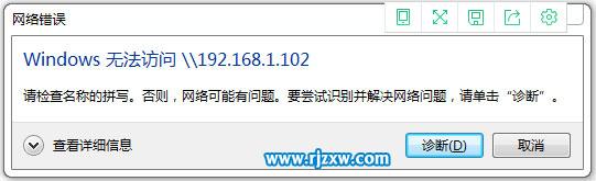 Win7局域网无法访问的解决方法