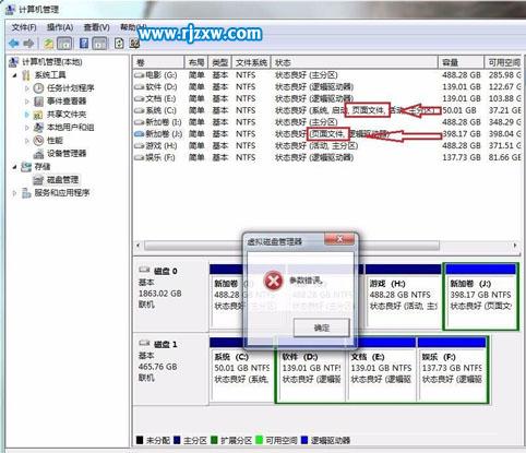 Win7硬盘参数错误的具体解决方法