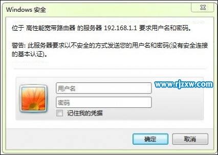 如何解决64位Windows7与DNF兼容性问题