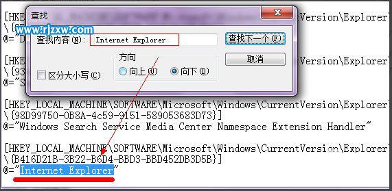 win7桌面ie图标删不掉的解决方法