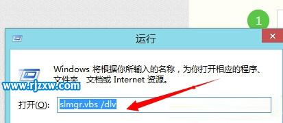 电脑查看Win8是不是正版的两种方法