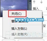 Win8电脑怎么关闭app应用