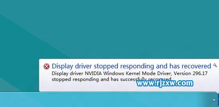 Win8显示器驱动停止响应怎么处理