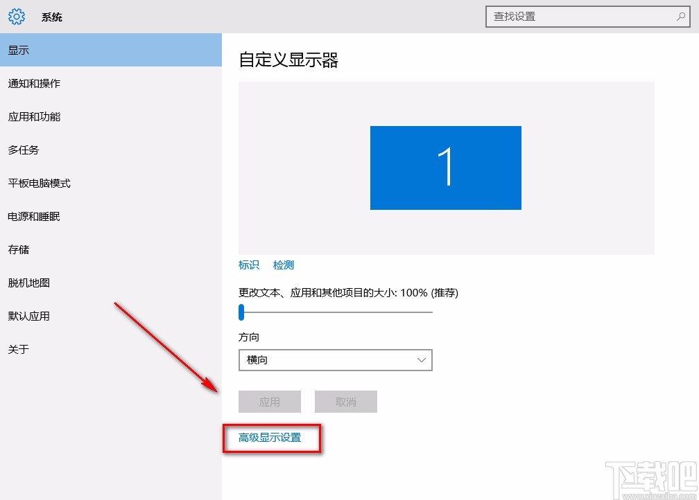 win10系统查看屏幕刷新率的方法