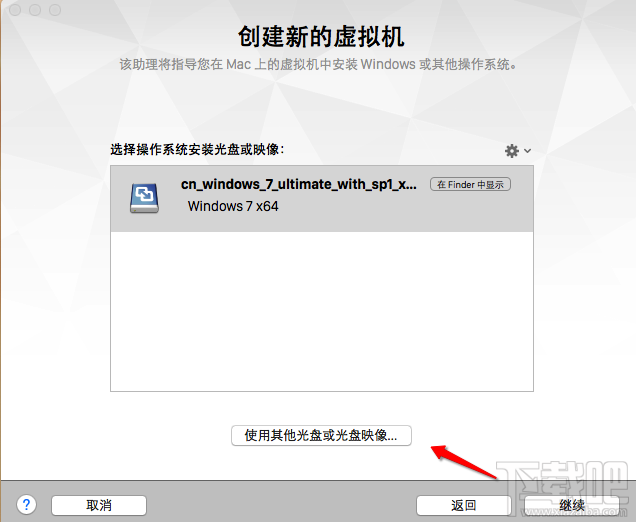 苹果Mac安装windows系统 Mac怎样安装win7