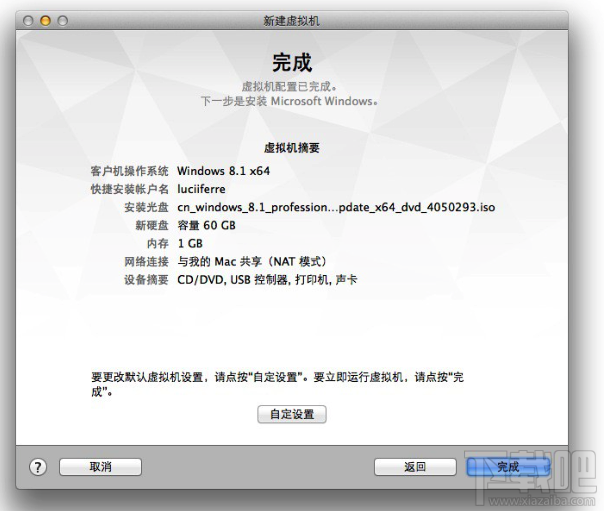 苹果Mac安装windows系统 Mac怎样安装win7